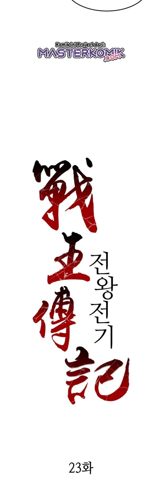 Memoir Of The King Of War