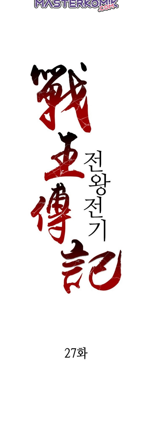 Memoir Of The King Of War