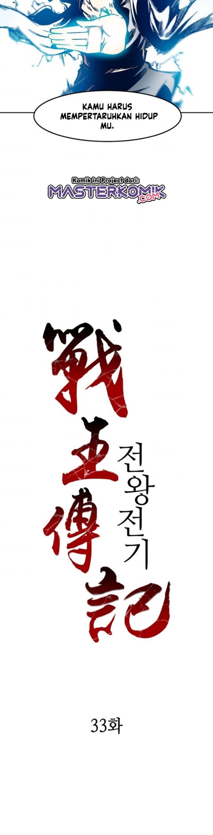 Memoir Of The King Of War