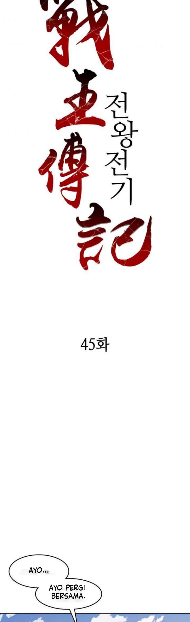 Memoir Of The King Of War