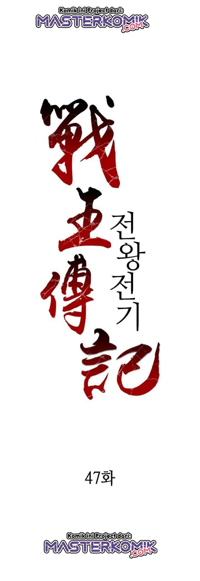 Memoir Of The King Of War