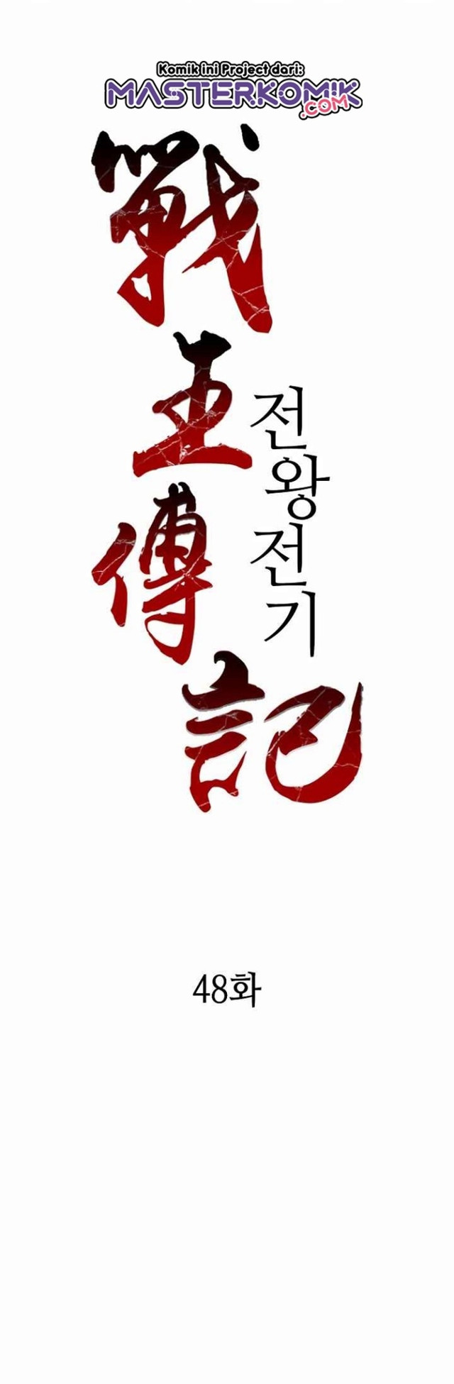 Memoir Of The King Of War
