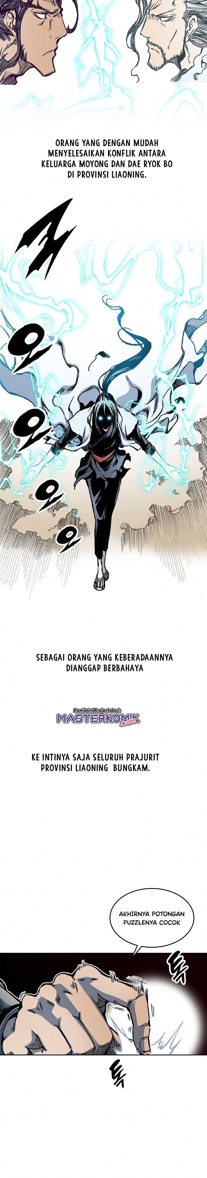 Memoir Of The King Of War