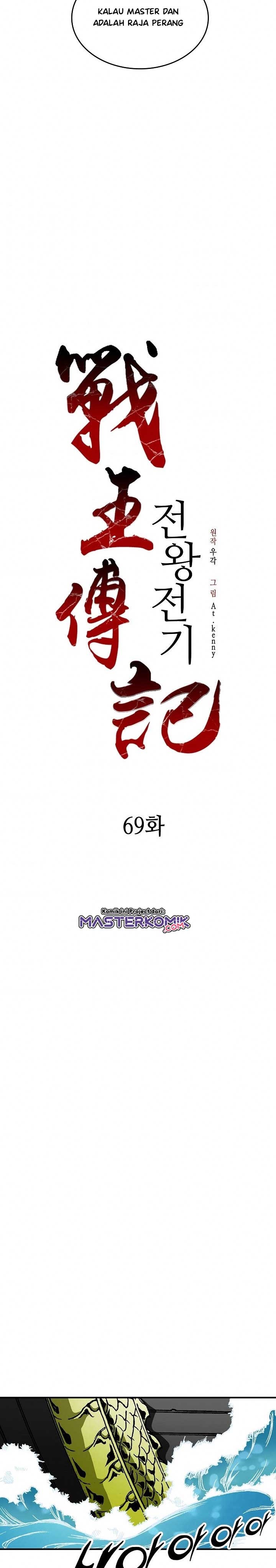 Memoir Of The King Of War