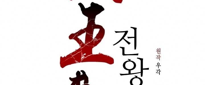 Memoir Of The King Of War