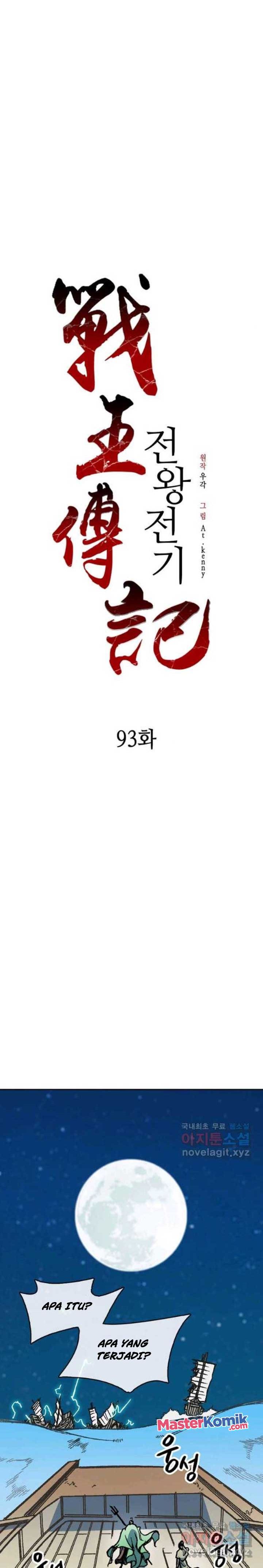 Memoir Of The King Of War
