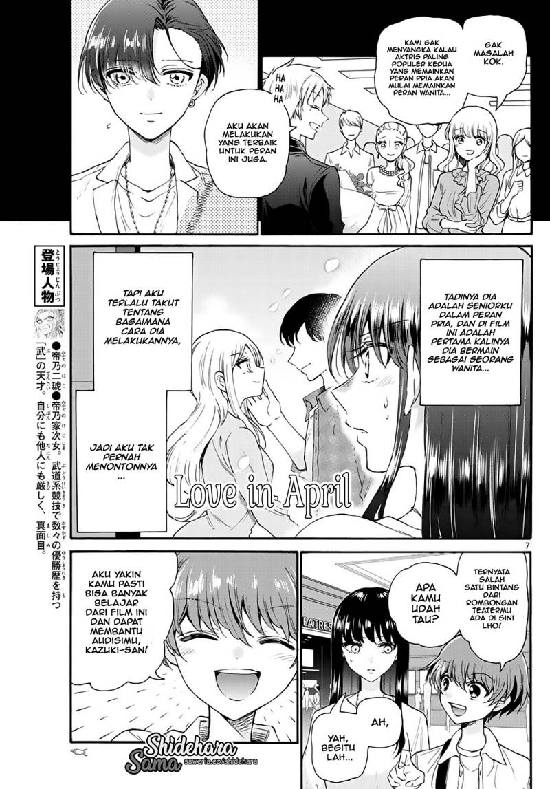 Mikadono Sanshimai wa Angai, Choroi Chapter 20