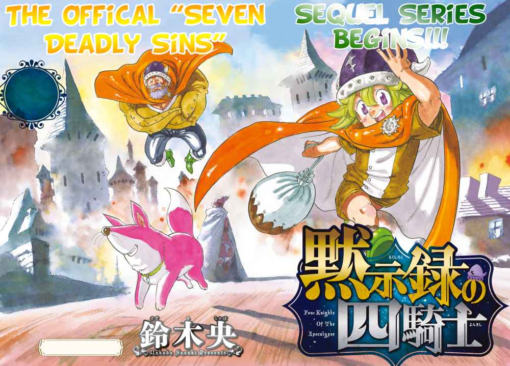 Mokushiroku no Yonkishi