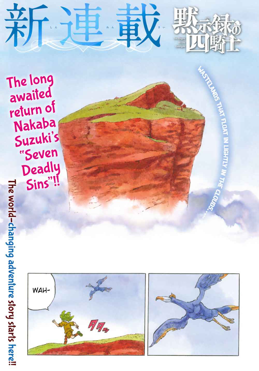 Mokushiroku no Yonkishi