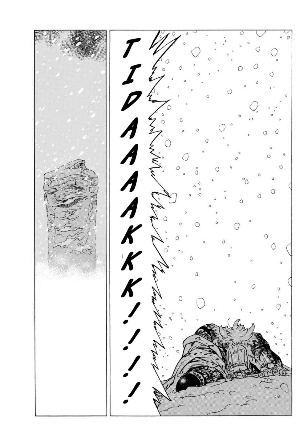 Mokushiroku no Yonkishi