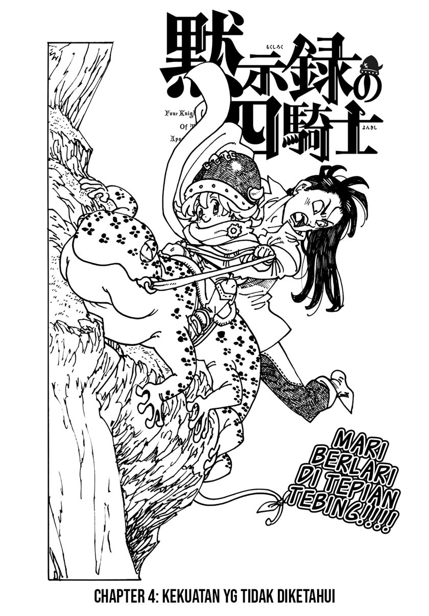 Mokushiroku no Yonkishi