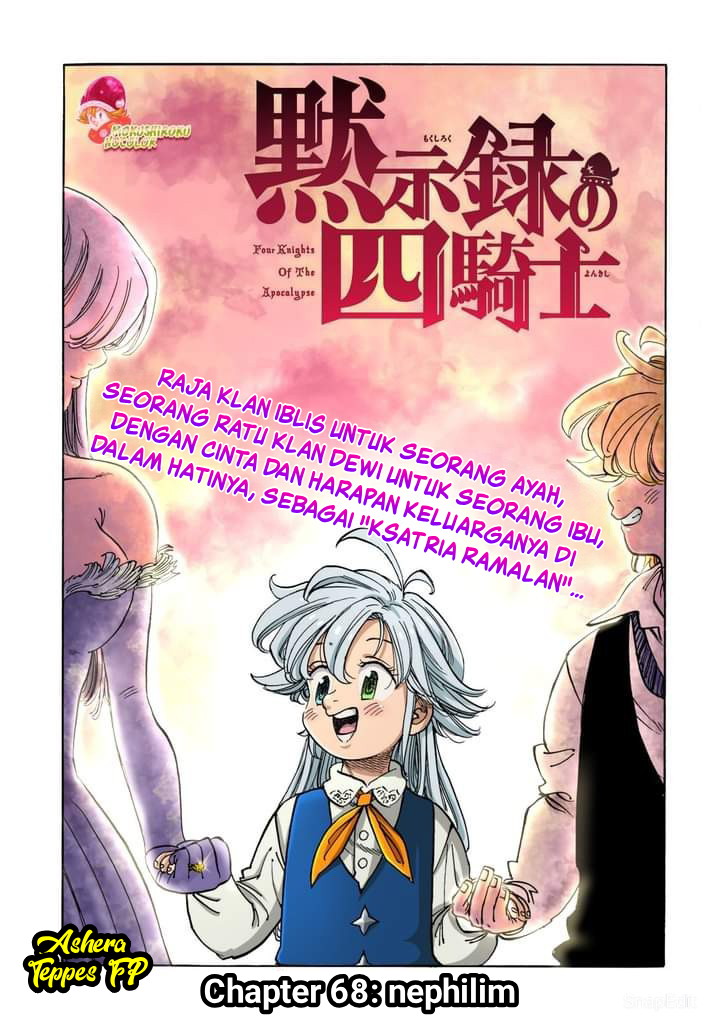 Mokushiroku no Yonkishi