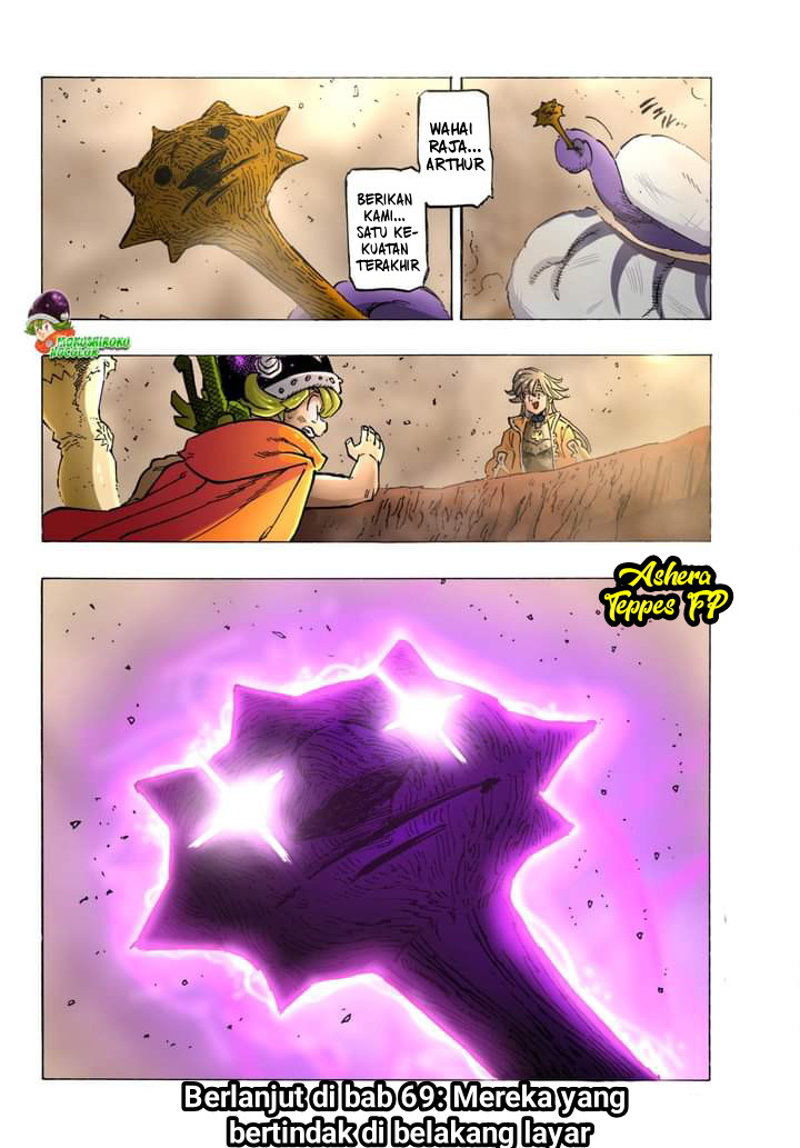 Mokushiroku no Yonkishi