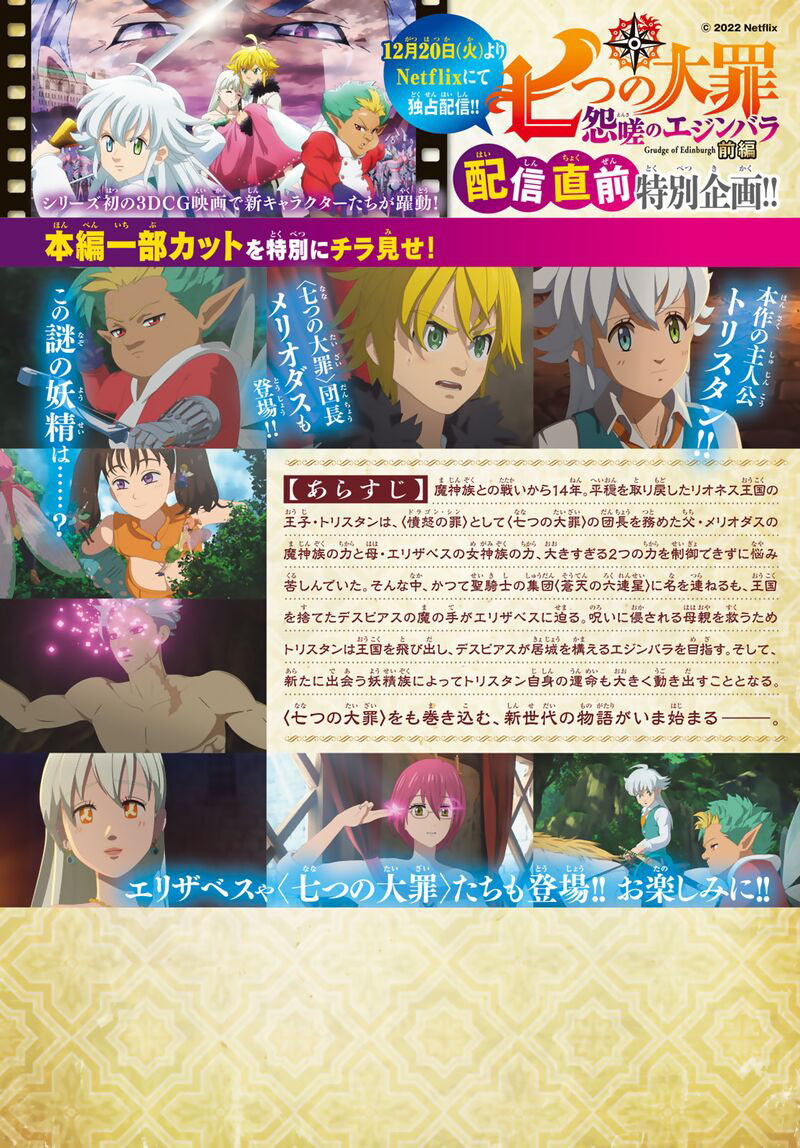 Mokushiroku no Yonkishi