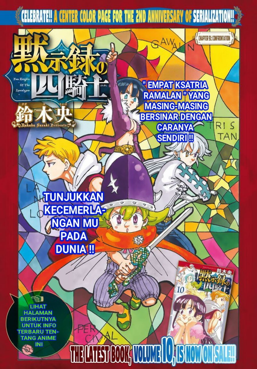 Mokushiroku no Yonkishi