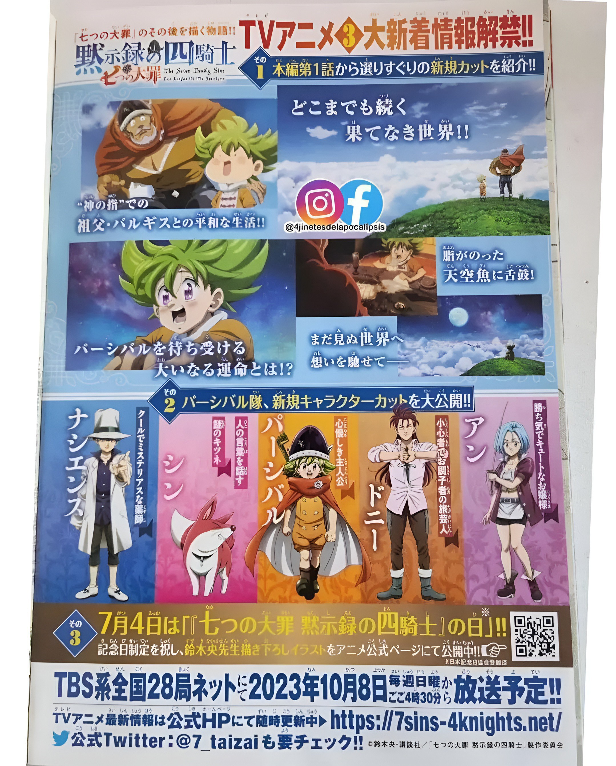 Mokushiroku no Yonkishi