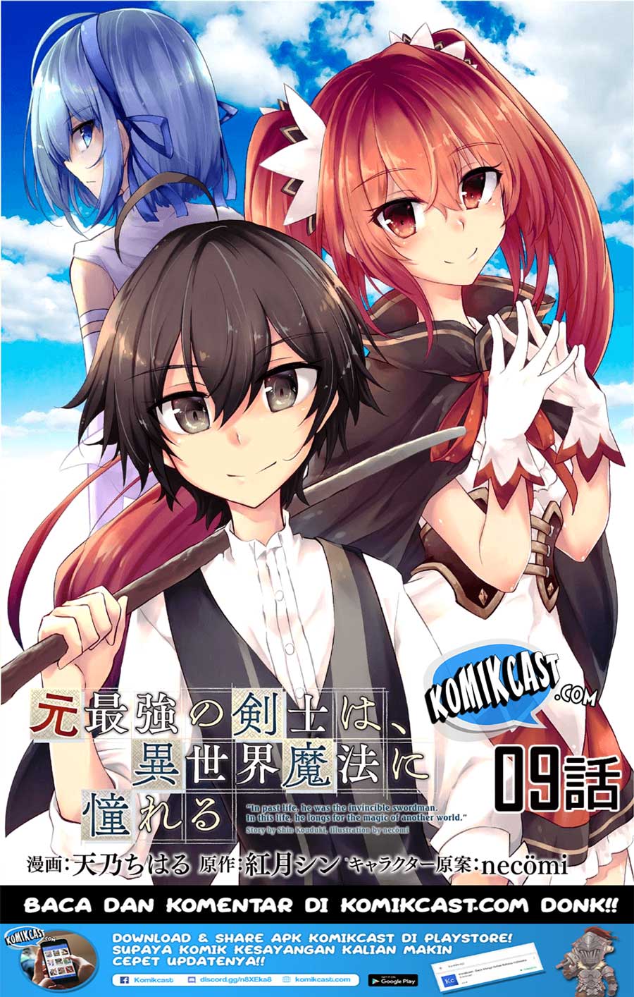 Moto Saikyou no Kenshi wa, Isekai Mahou ni Akogareru