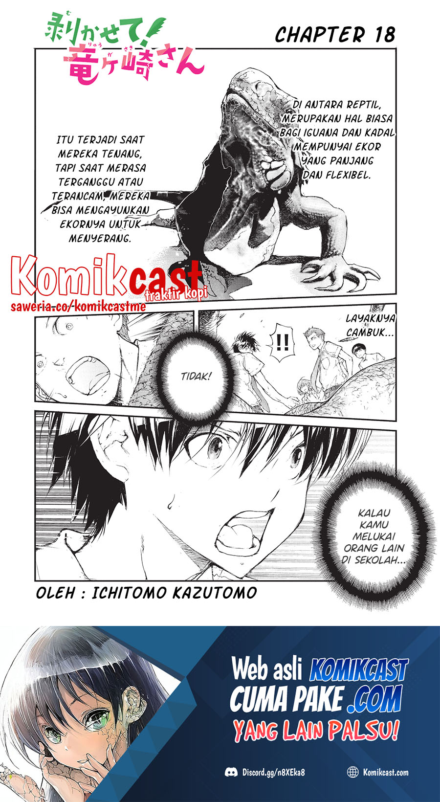 Mukasete! Ryugasaki-san
