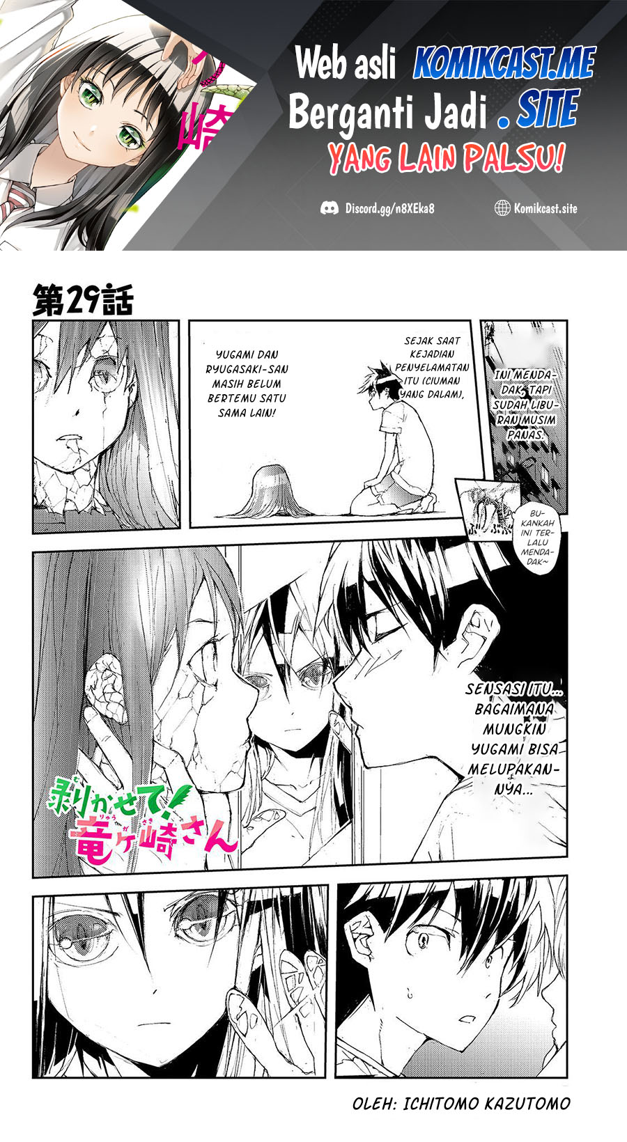Mukasete! Ryugasaki-san
