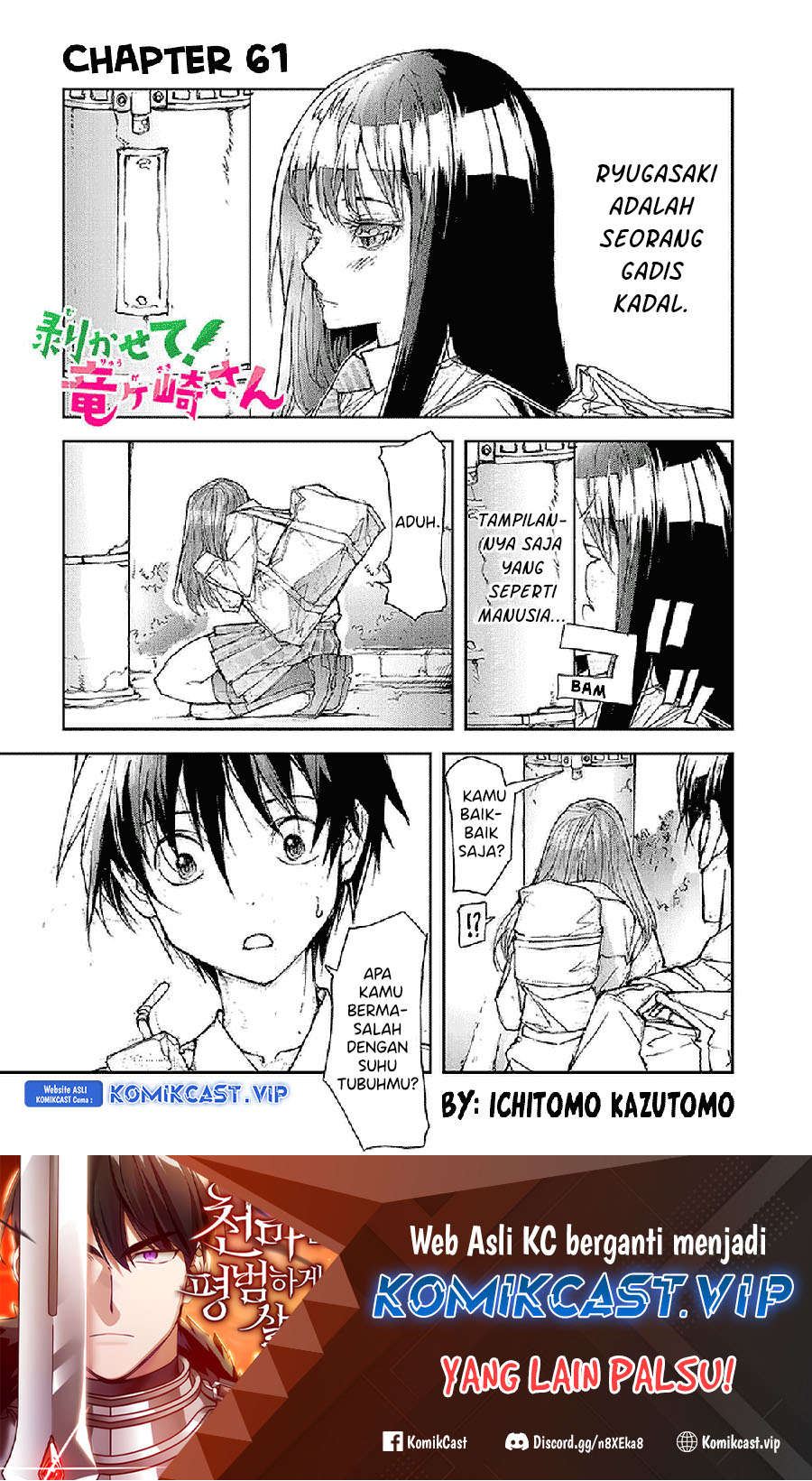 Mukasete! Ryugasaki-san