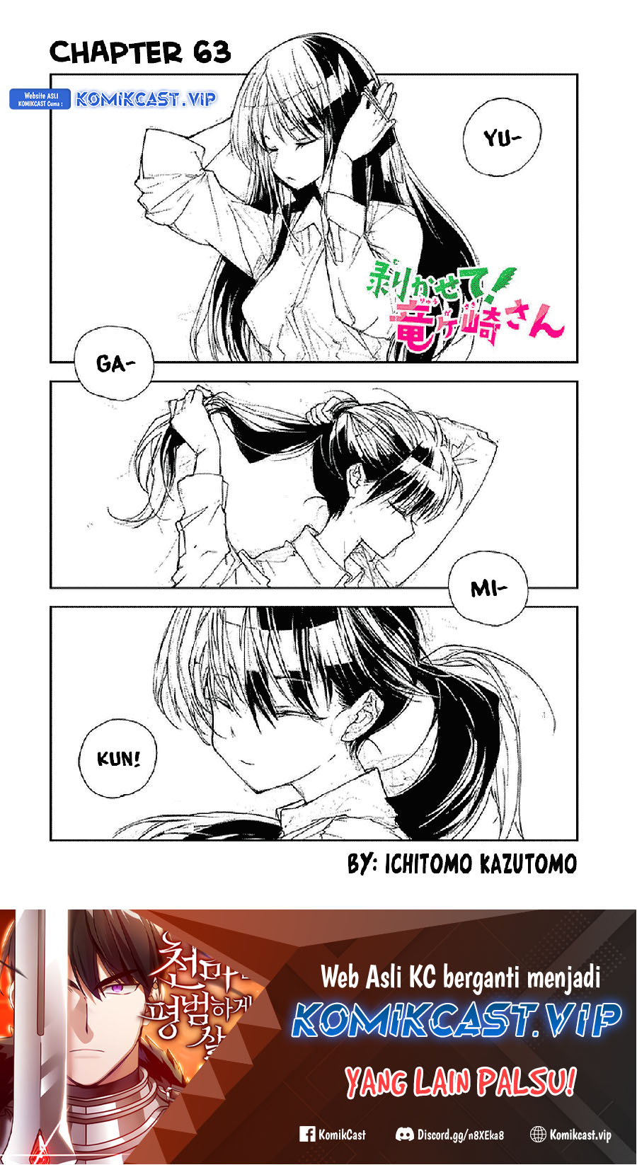 Mukasete! Ryugasaki-san