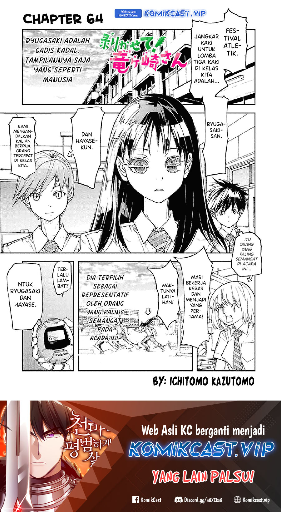 Mukasete! Ryugasaki-san