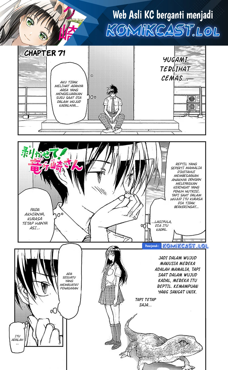 Mukasete! Ryugasaki-san