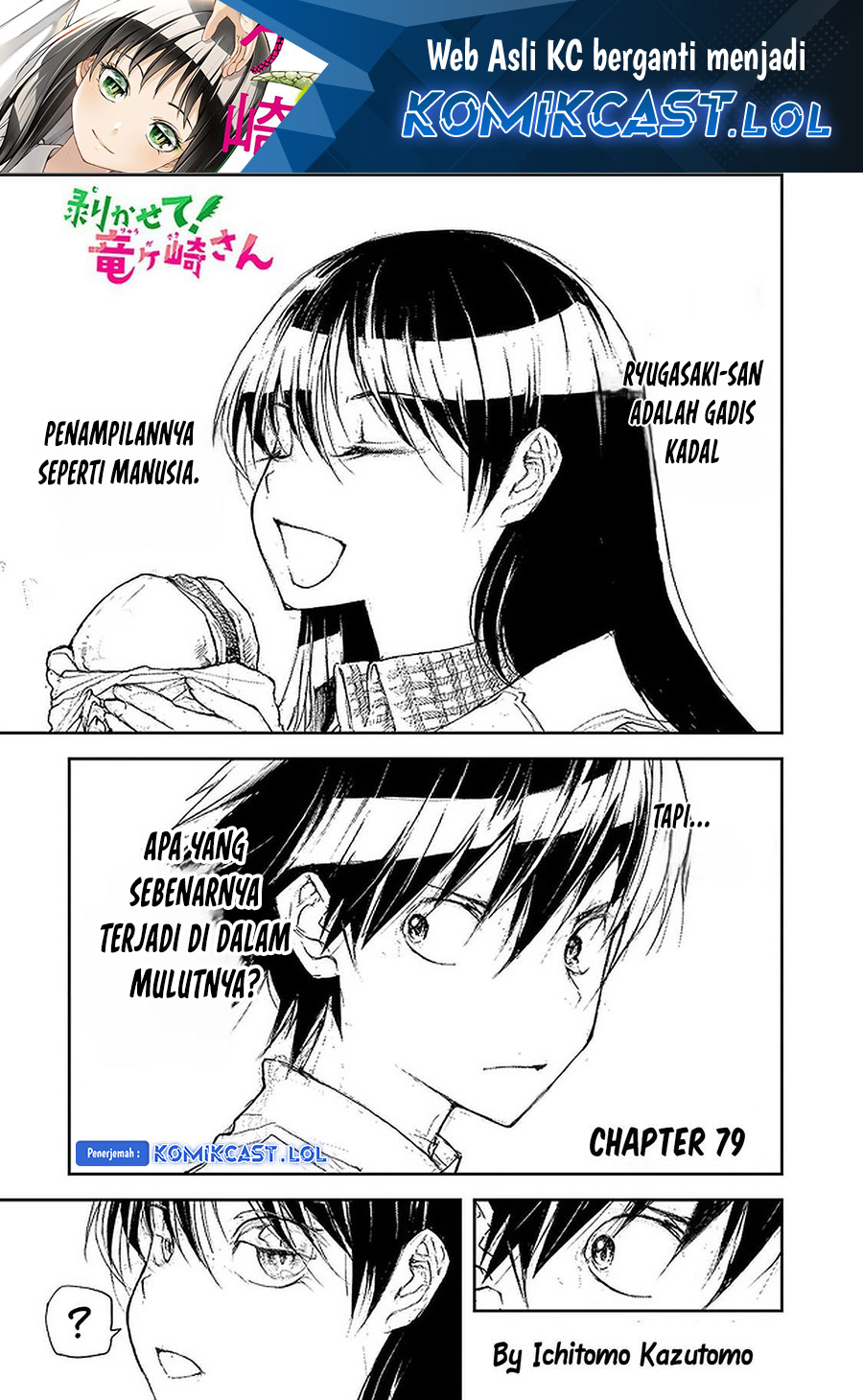 Mukasete! Ryugasaki-san