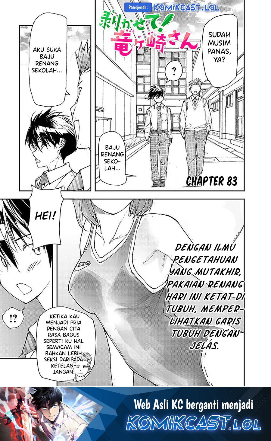 Mukasete! Ryugasaki-san