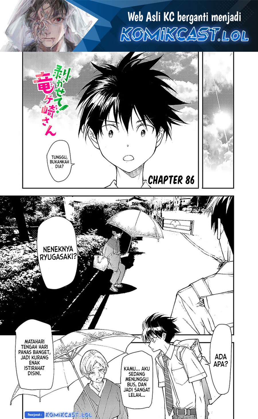 Mukasete! Ryugasaki-san