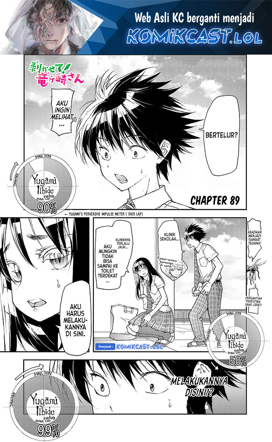 Mukasete! Ryugasaki-san