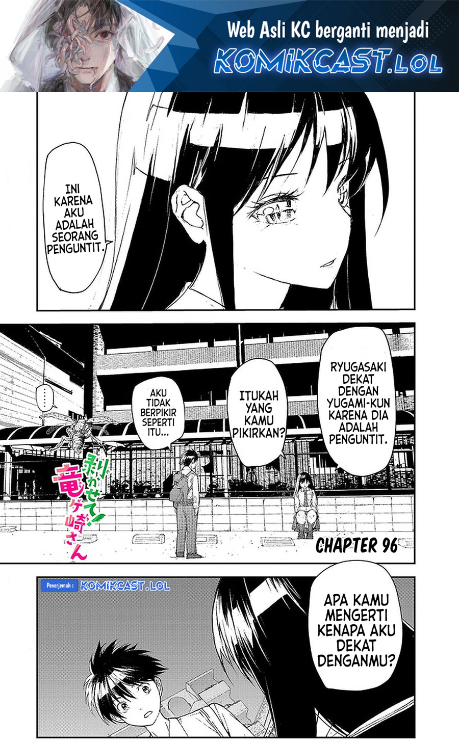Mukasete! Ryugasaki-san