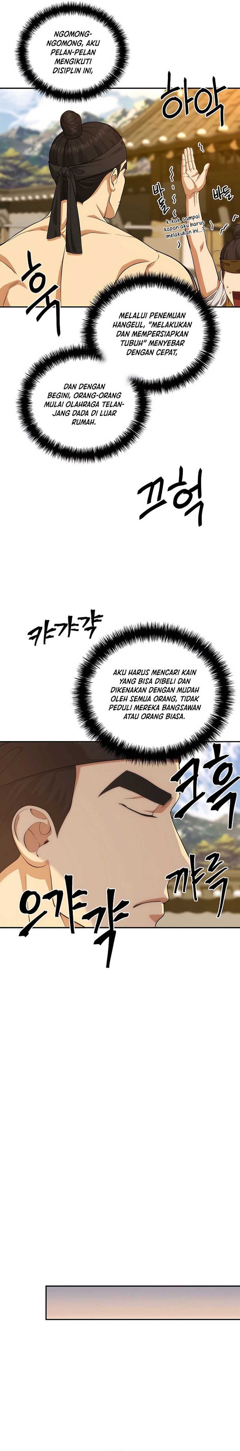 Muscle Joseon