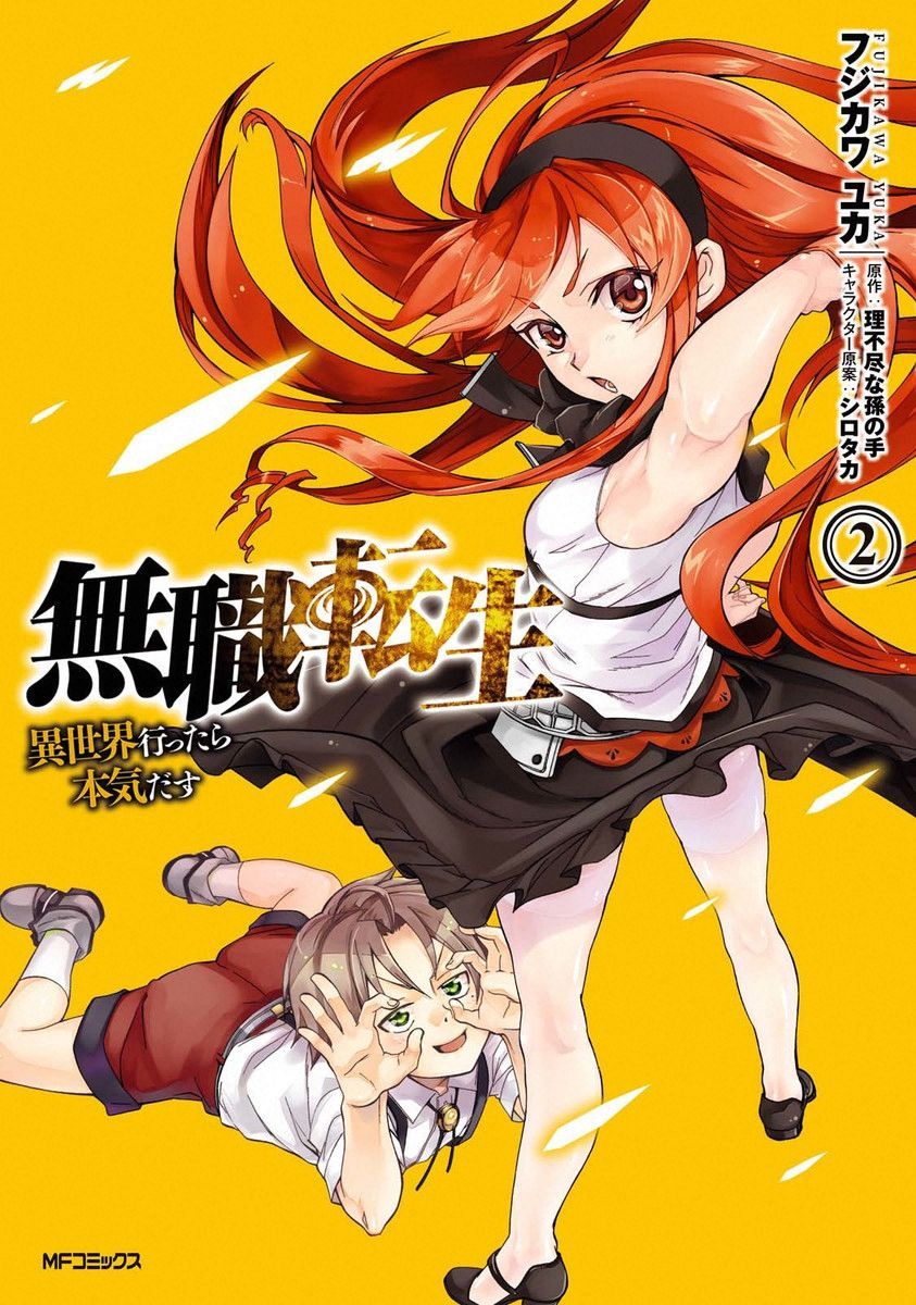 Mushoku Tensei: Isekai Ittara Honki Dasu
