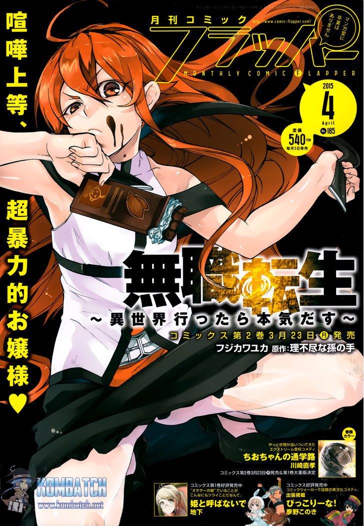 Mushoku Tensei: Isekai Ittara Honki Dasu