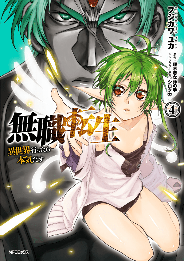 Mushoku Tensei: Isekai Ittara Honki Dasu