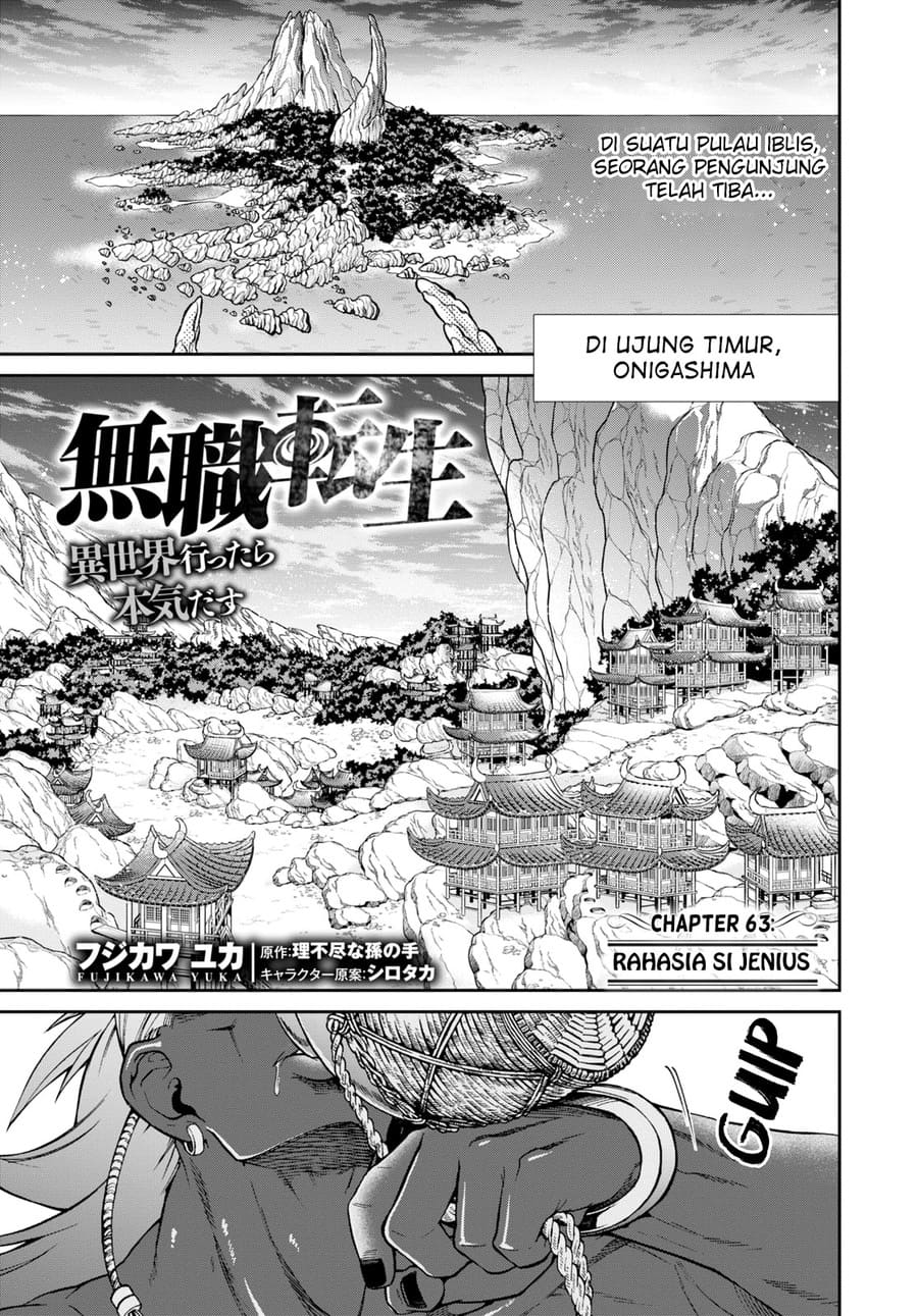 Mushoku Tensei: Isekai Ittara Honki Dasu