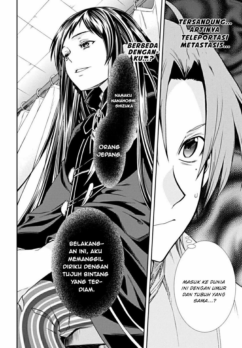 Mushoku Tensei: Isekai Ittara Honki Dasu