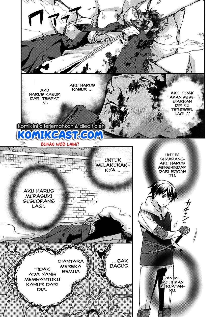 Mushoku no Eiyuu: Betsu ni Skill Nanka Iranakattan daga
