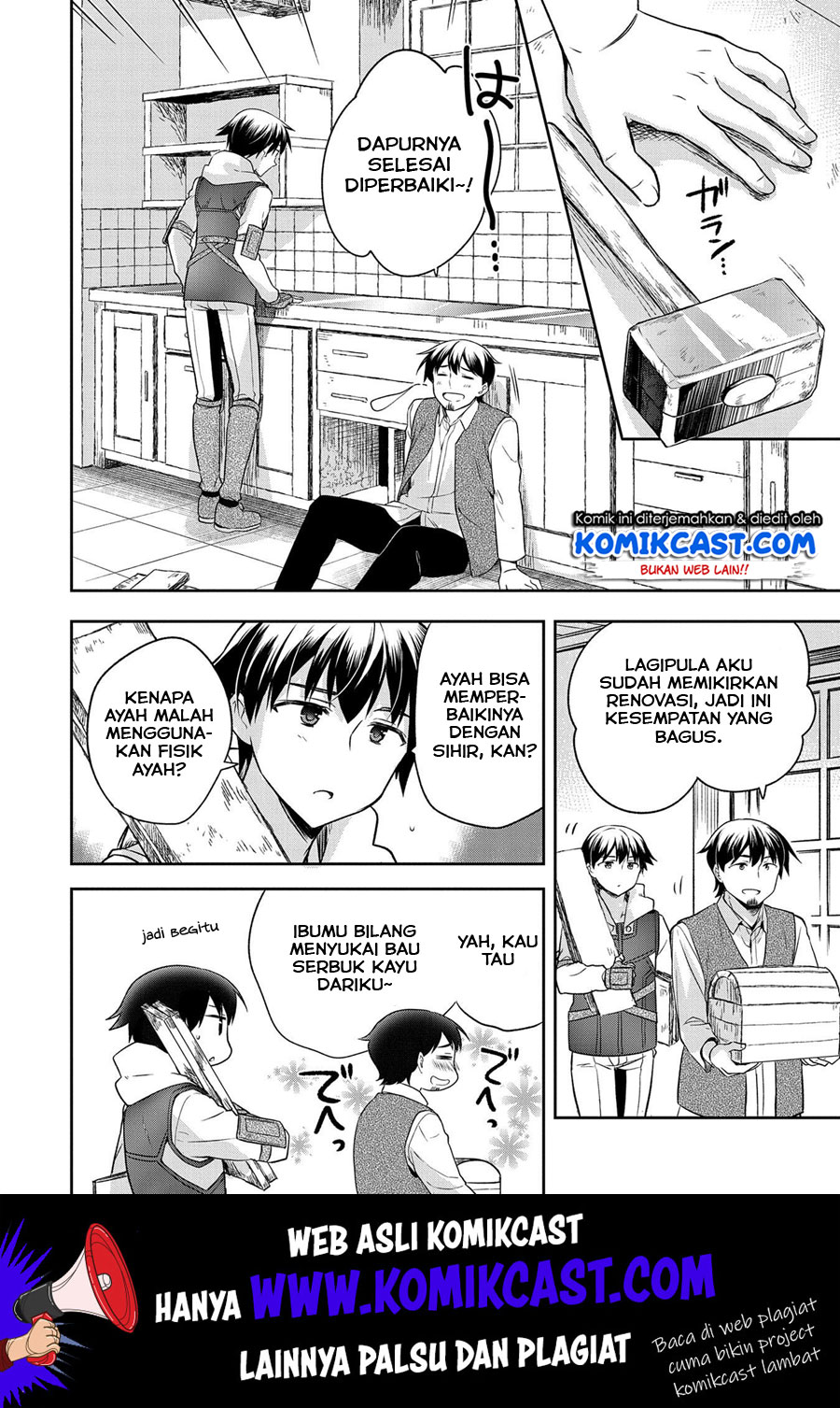 Mushoku no Eiyuu: Betsu ni Skill Nanka Iranakattan daga