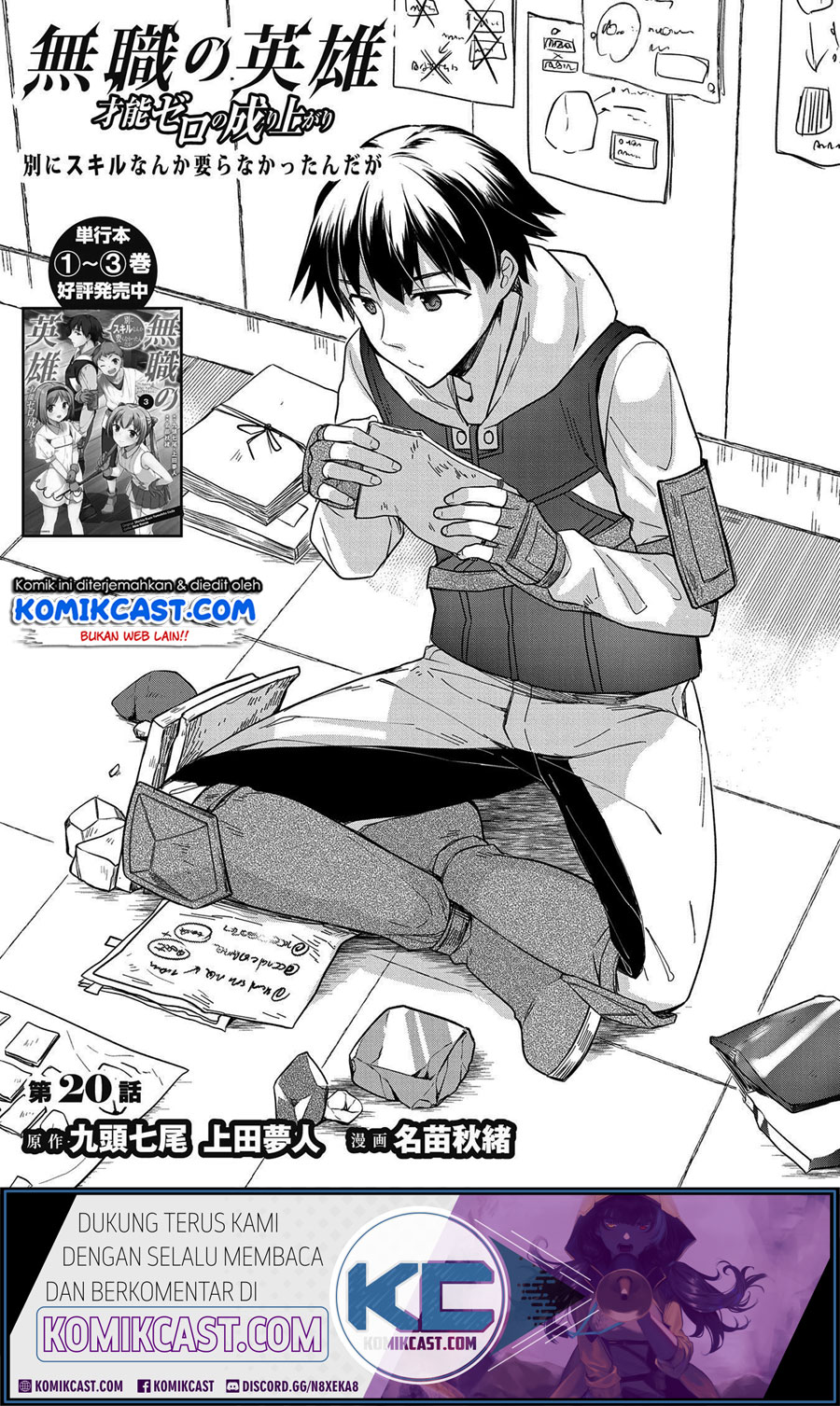 Mushoku no Eiyuu: Betsu ni Skill Nanka Iranakattan daga