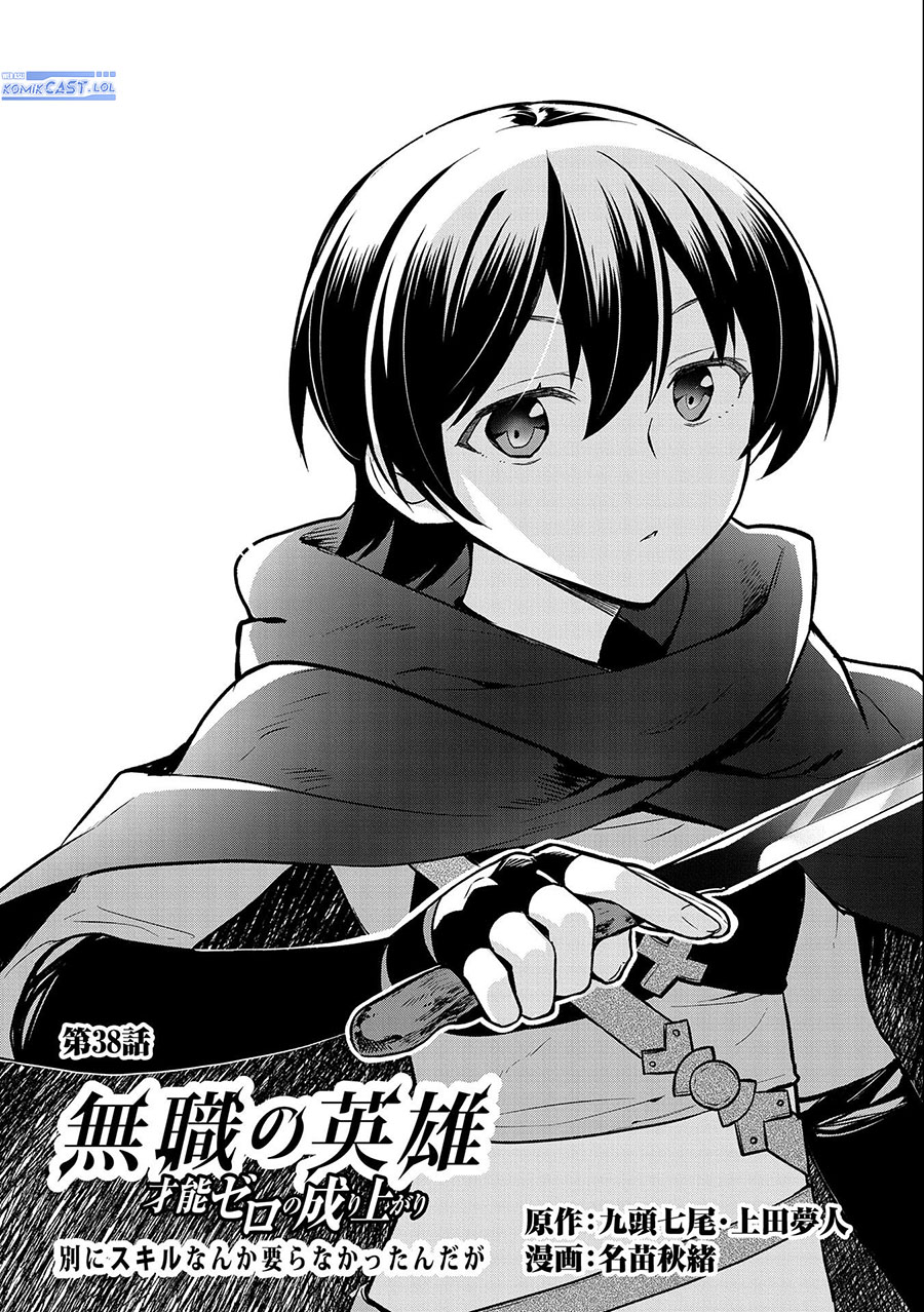 Mushoku no Eiyuu: Betsu ni Skill Nanka Iranakattan daga