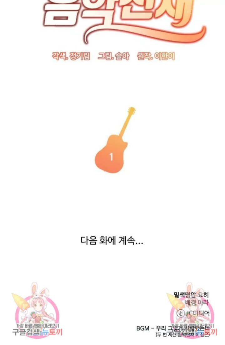 Musician Genius Who Lives Twice
