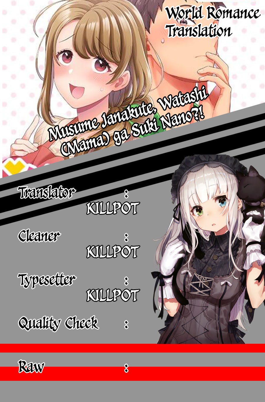 Musume Janakute, Watashi (Mama) ga Suki Nano!?