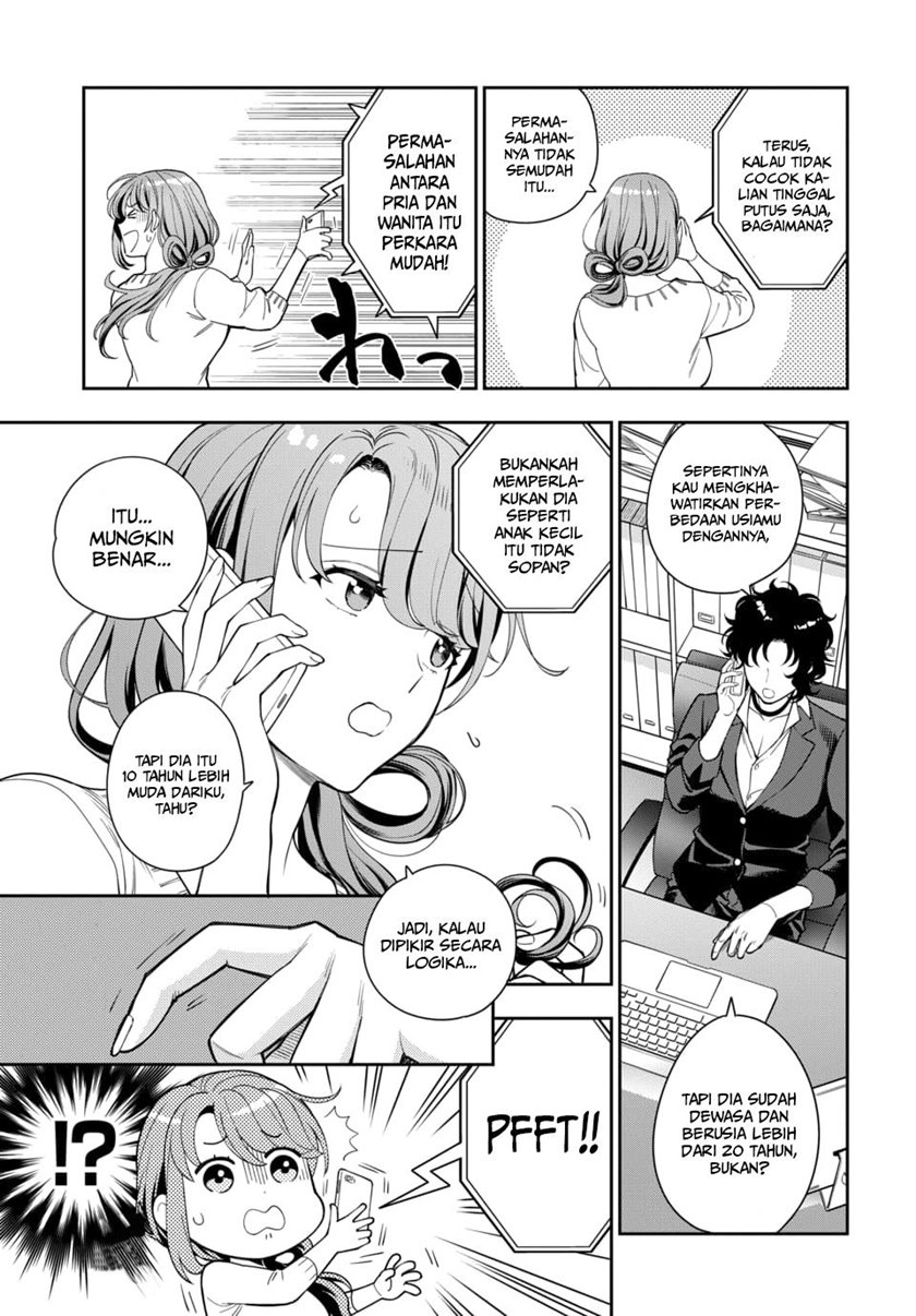 Musume Janakute, Watashi (Mama) ga Suki Nano!?
