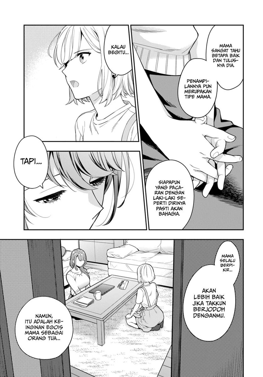 Musume Janakute, Watashi (Mama) ga Suki Nano!?