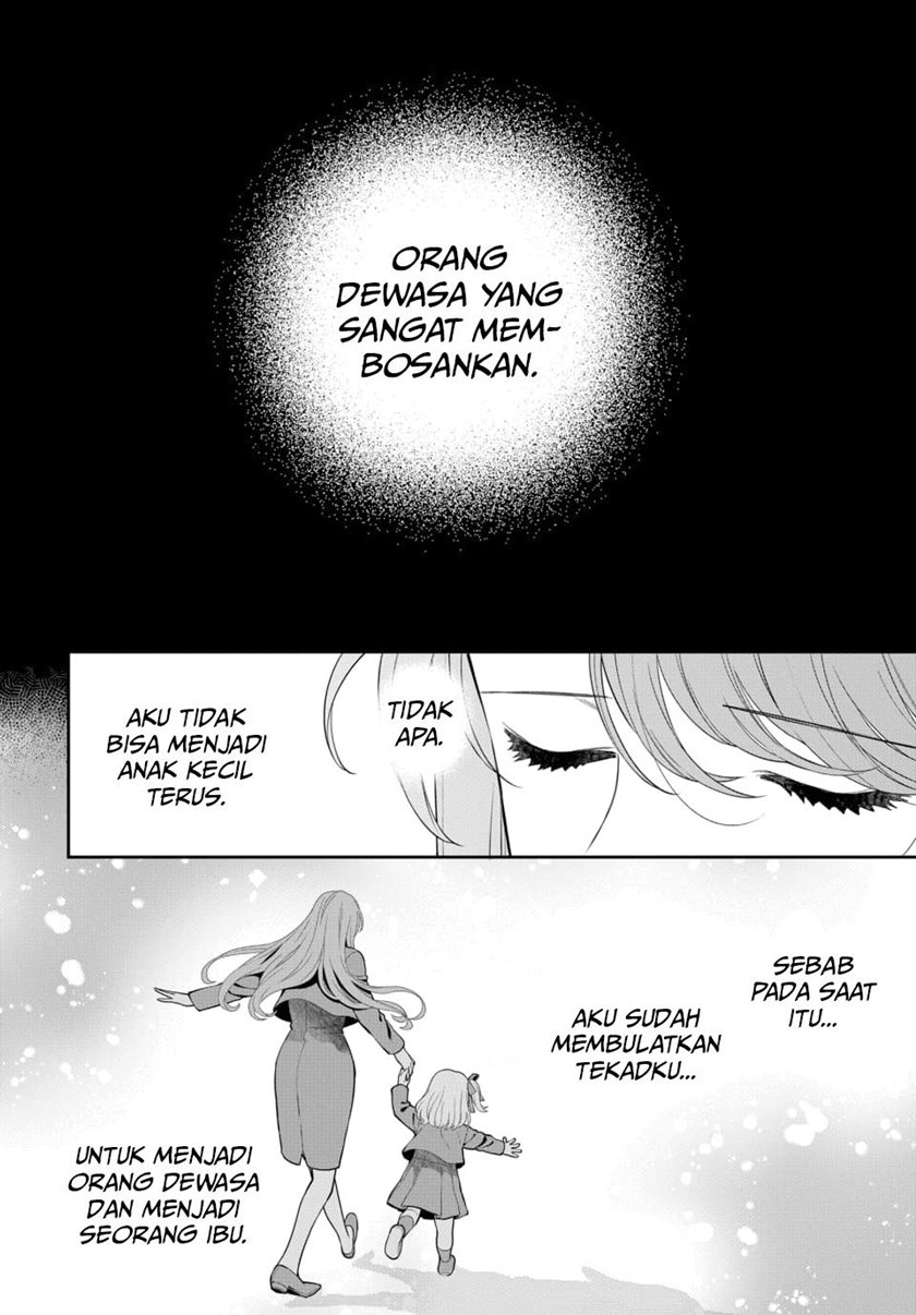 Musume Janakute, Watashi (Mama) ga Suki Nano!?