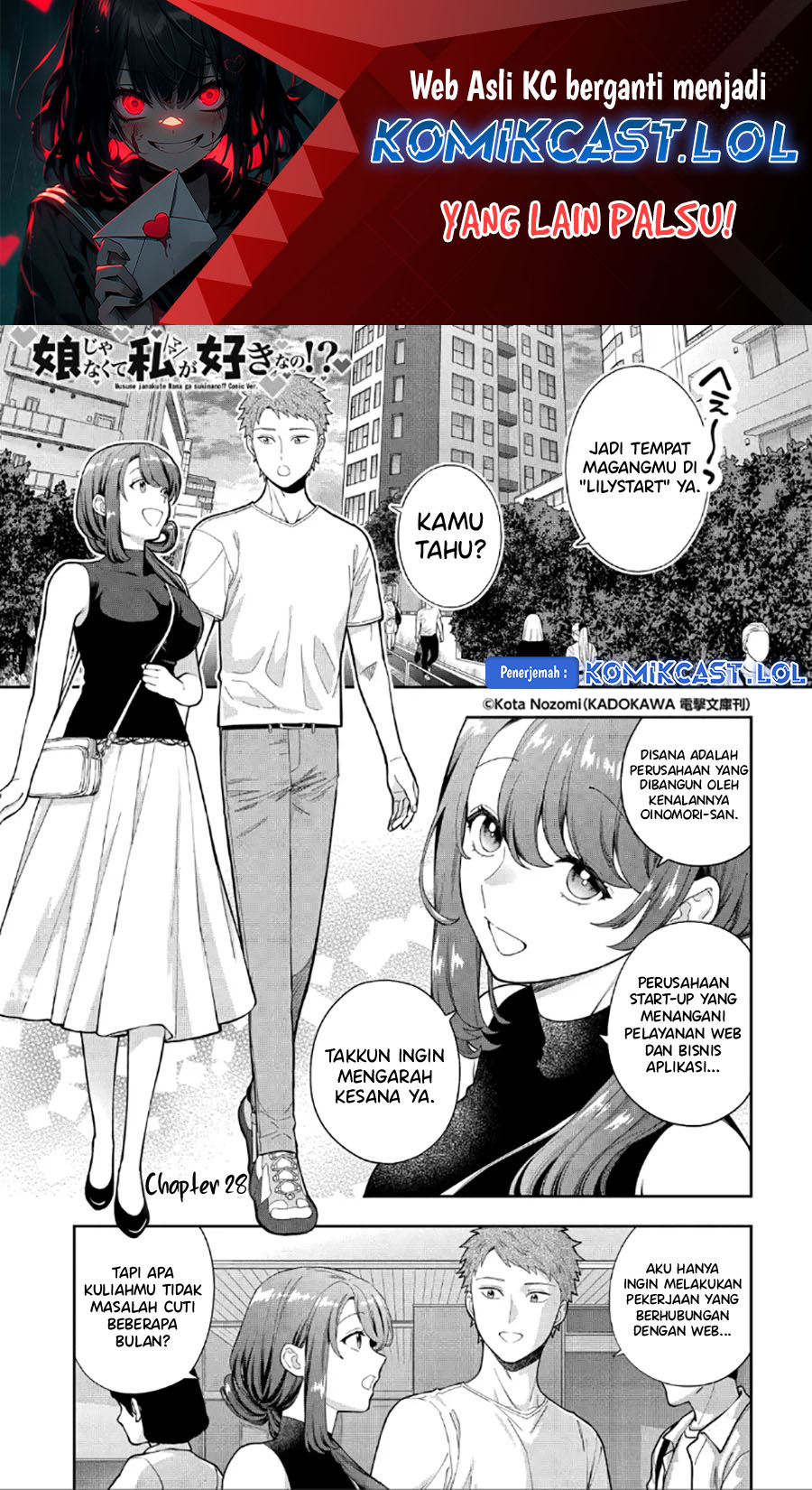 Musume Janakute, Watashi (Mama) ga Suki Nano!?