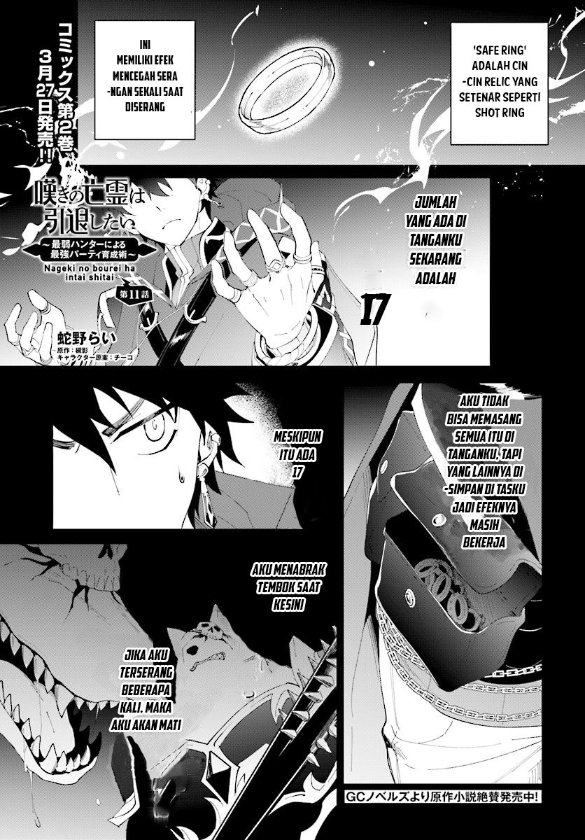 Nageki no Bourei wa Intai Shitai – Saijiyaku Hanta ni Yoru Saikiyou Patei Ikusei Jutsu