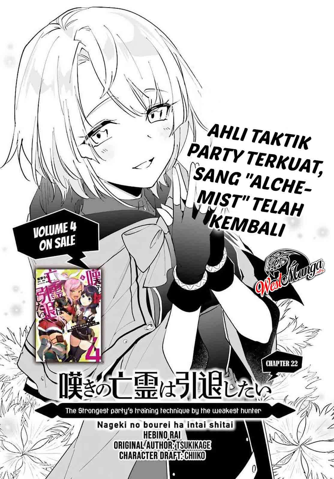 Nageki no Bourei wa Intai Shitai – Saijiyaku Hanta ni Yoru Saikiyou Patei Ikusei Jutsu